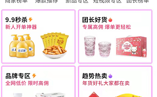 抖音小店如何推广自己的商品？有哪些方法？