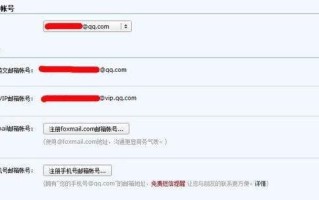 邮箱地址是什么意思