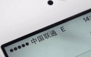 手机上的e是什么意思