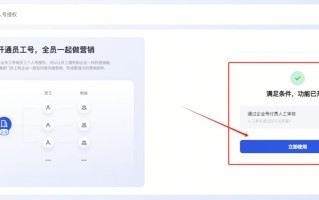 抖音企业蓝V怎么开通员工号？