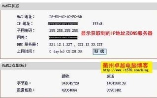 路由器dns是什么意思