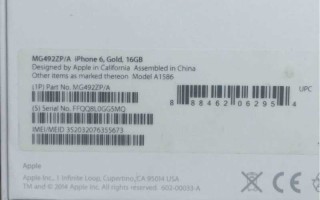 苹果手机序列号含义