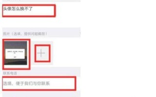 微信为什么不能换头像