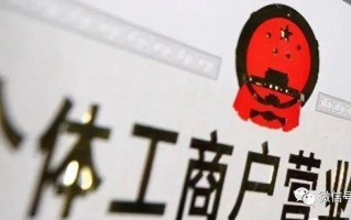 开网店做电商怎么办理营业执照？附办理步骤