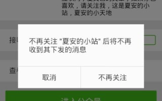 微信公众号是什么意思
