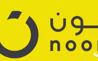 中东Noon平台如何入驻？怎么操作呢？