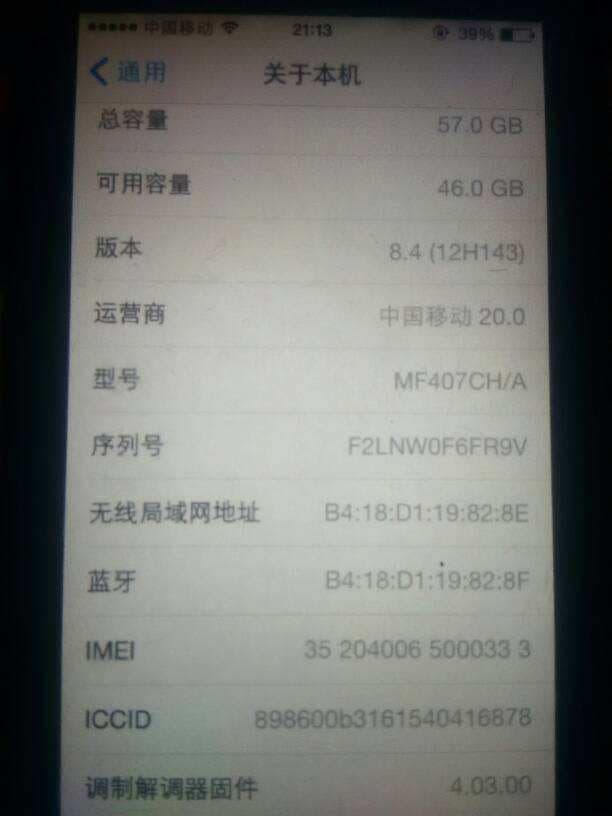 苹果手机序列号含义-第2张图片-王尘宇