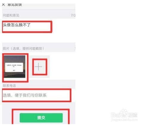 微信为什么不能换头像-第1张图片-王尘宇 微信为什么不能换头像-第1张图片-王尘宇