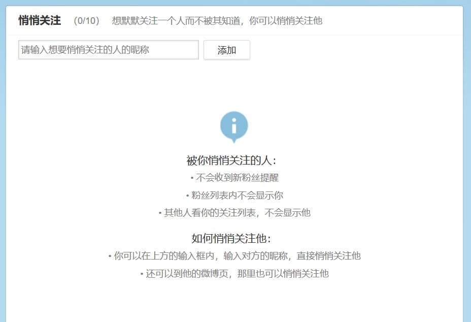 微博取消关注对方知道吗-第1张图片-王尘宇