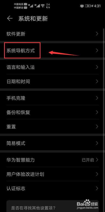华为手机屏幕不受控制乱跳-第1张图片-王尘宇