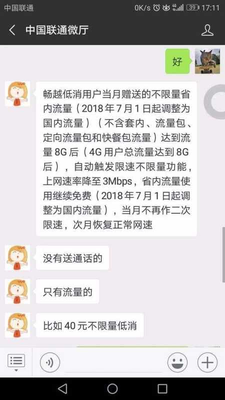 省内省外流量是什么意思-第2张图片-王尘宇 省内省外流量是什么意思-第2张图片-王尘宇