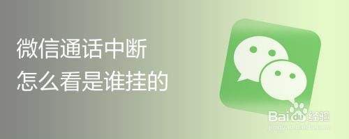 通话中断是什么意思-第1张图片-王尘宇 通话中断是什么意思-第1张图片-王尘宇