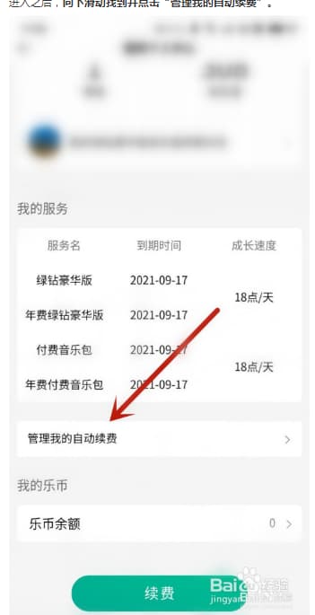 qq音乐连续包月什么意思-第2张图片-王尘宇 qq音乐连续包月什么意思-第2张图片-王尘宇