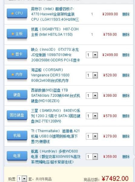 电脑配置知识大全-第2张图片-王尘宇 电脑配置知识大全-第2张图片-王尘宇