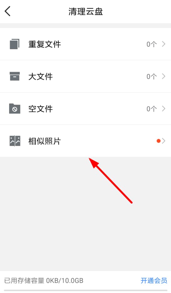 微云图片能保存多久-第1张图片-王尘宇