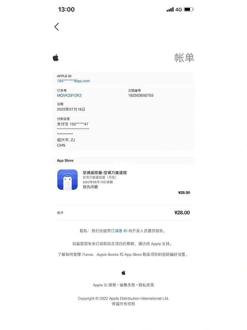 苹果首次退款一定会成功吗-第2张图片-王尘宇