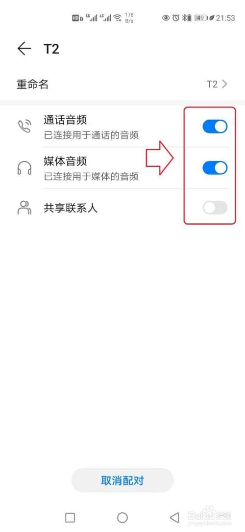 手机搜索不到蓝牙耳机-第1张图片-王尘宇