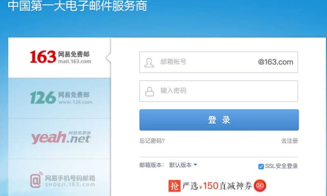 什么是电子邮箱-第2张图片-王尘宇