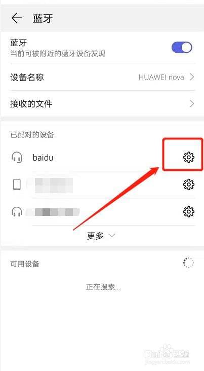 手机搜索不到蓝牙耳机-第2张图片-王尘宇