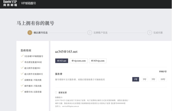 邮箱地址是什么意思-第2张图片-王尘宇 邮箱地址是什么意思-第2张图片-王尘宇