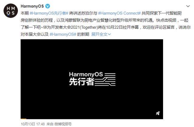 鸿蒙正式版推出时间-第1张图片-王尘宇 鸿蒙正式版推出时间-第1张图片-王尘宇