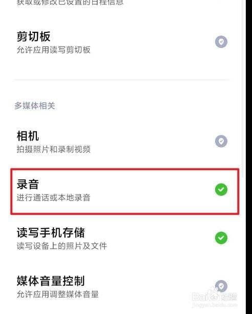 抖音获取录制屏幕权限失败-第2张图片-王尘宇