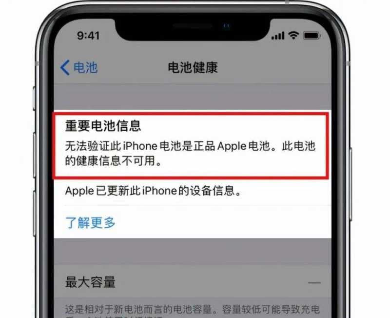 苹果手机电池充电注意事项-第1张图片-王尘宇 苹果手机电池充电注意事项-第1张图片-王尘宇