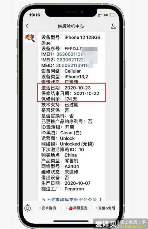 黑解机是什么意思-第2张图片-王尘宇
