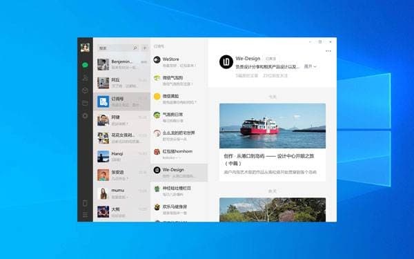 微信有电脑版吗-第2张图片-王尘宇