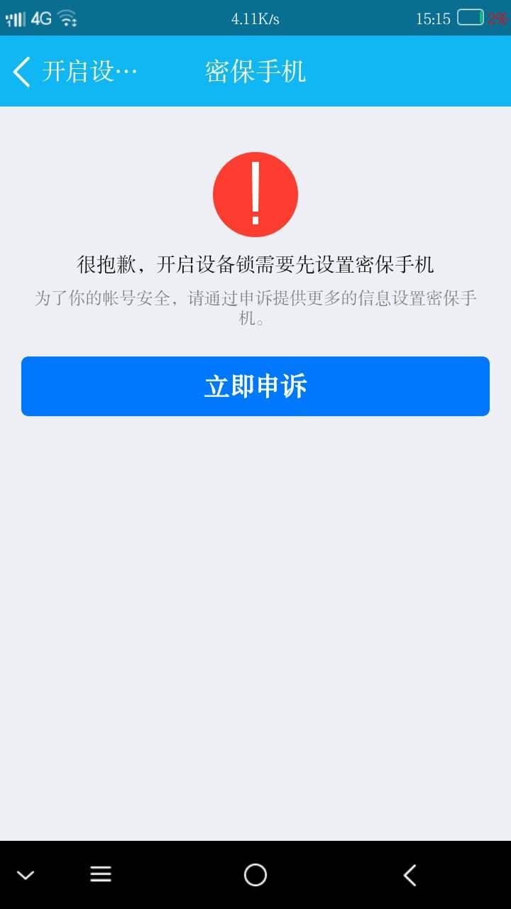 qq编辑资料失败-第2张图片-王尘宇