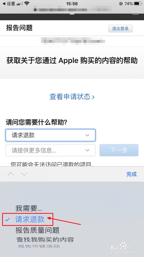 苹果首次退款一定会成功吗-第1张图片-王尘宇