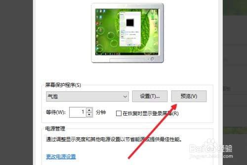 屏幕保护程序的作用是什么-第2张图片-王尘宇 屏幕保护程序的作用是什么-第2张图片-王尘宇