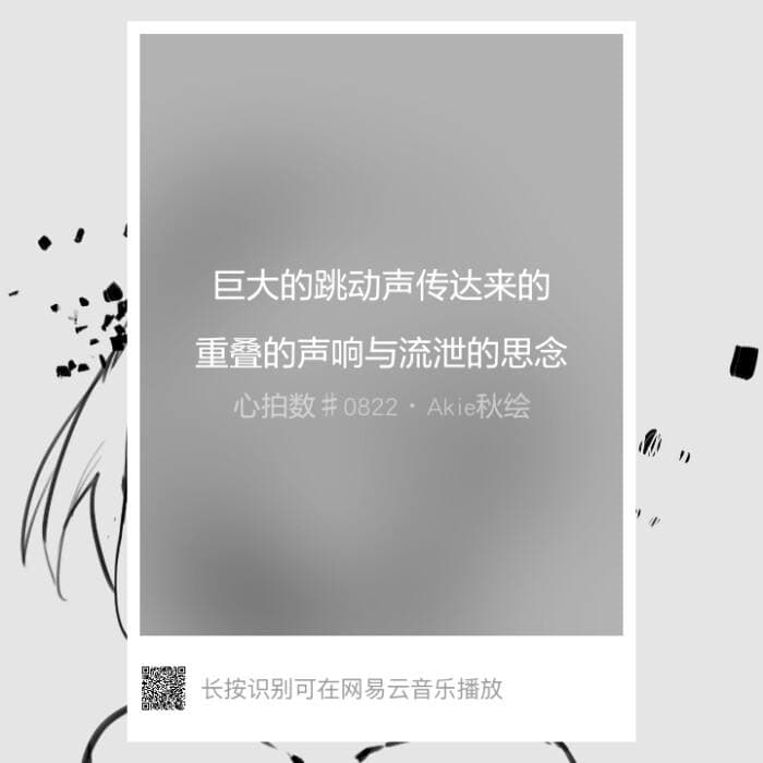 网易云音乐歌词分享-第1张图片-王尘宇 网易云音乐歌词分享-第1张图片-王尘宇