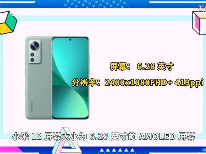 小米12分辨率-第2张图片-王尘宇