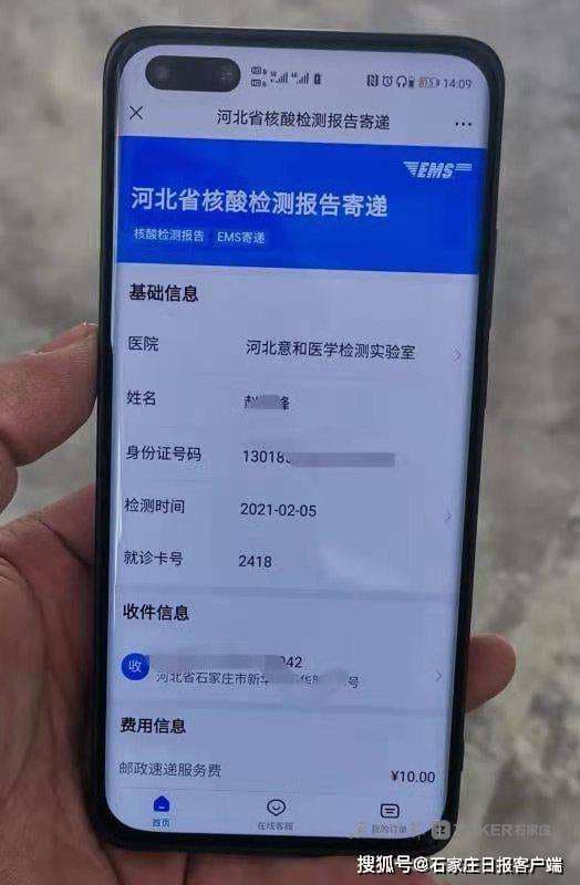 核酸检测报告网上查询-第2张图片-王尘宇