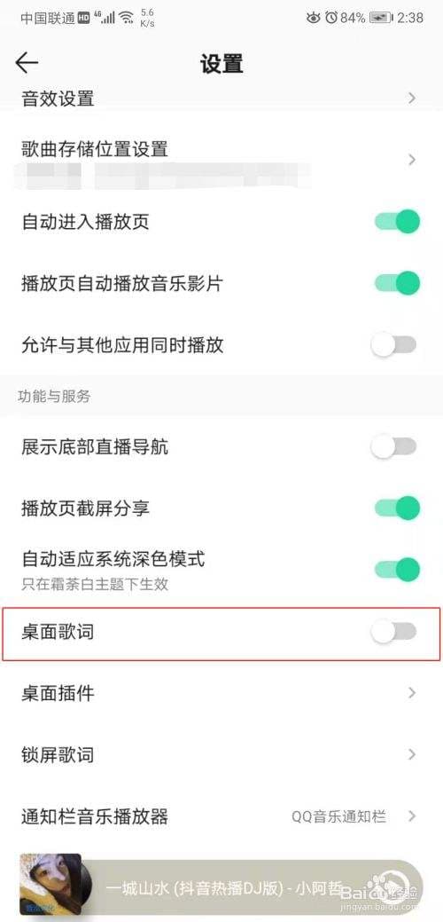qq音乐苹果手机桌面歌词-第2张图片-王尘宇 qq音乐苹果手机桌面歌词-第2张图片-王尘宇