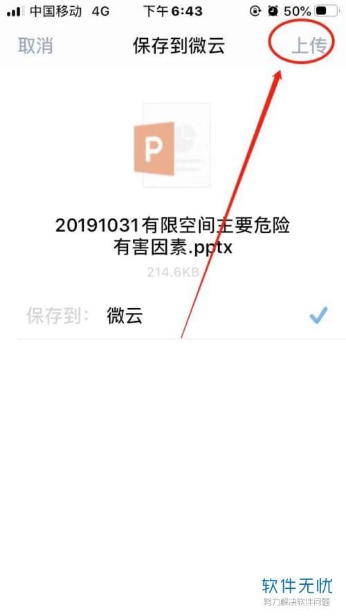 微云图片能保存多久-第2张图片-王尘宇