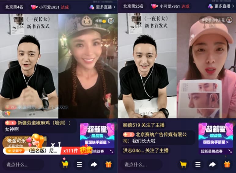 快手直播是什么意思-第1张图片-王尘宇