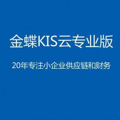 什么是金蝶软件做什么用的-第1张图片-王尘宇 什么是金蝶软件做什么用的-第1张图片-王尘宇