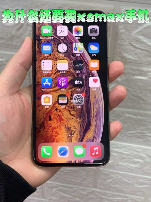 苹果xs屏幕多大-第2张图片-王尘宇 苹果xs屏幕多大-第2张图片-王尘宇