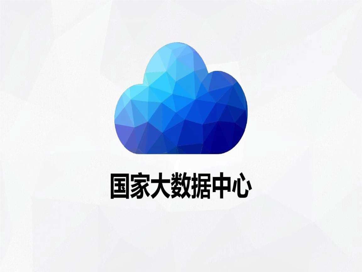 贵州大数据什么意思-第1张图片-王尘宇 贵州大数据什么意思-第1张图片-王尘宇