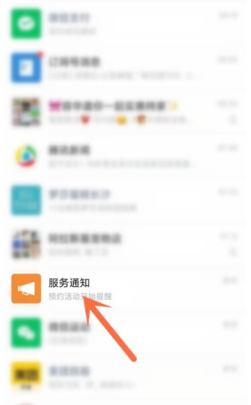 微信聊天提醒功能是干嘛的-第2张图片-王尘宇