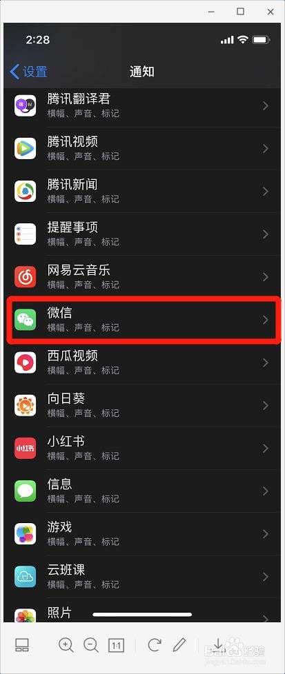 微信没有消息提醒什么原因-第1张图片-王尘宇 微信没有消息提醒什么原因-第1张图片-王尘宇