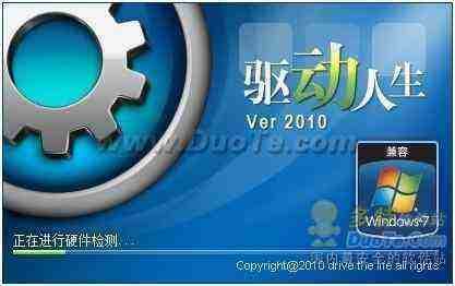 驱动人生有什么用-第1张图片-王尘宇