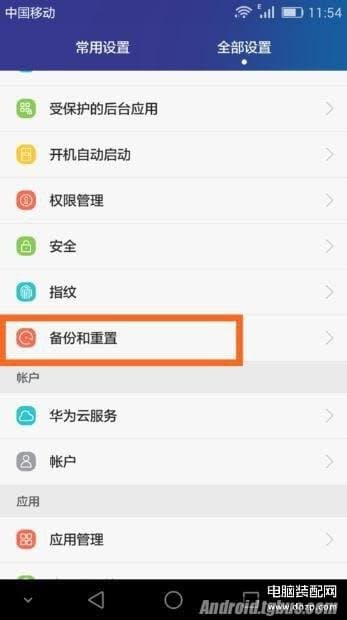 荣耀恢复出厂设置在哪里设置-第1张图片-王尘宇