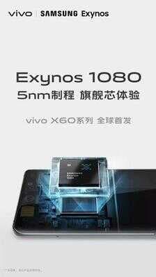 vivo手机x60是什么处理器-第1张图片-王尘宇