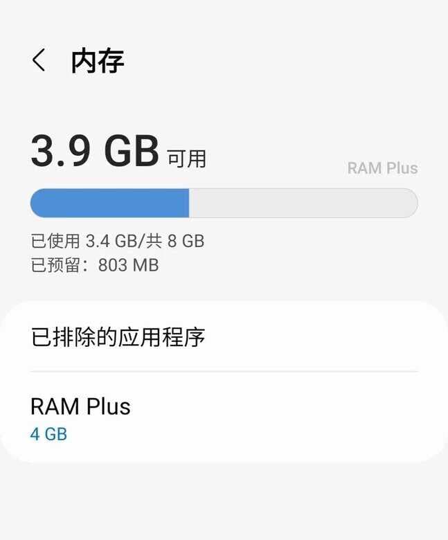 三星虚拟内存要调到8g吗-第1张图片-王尘宇