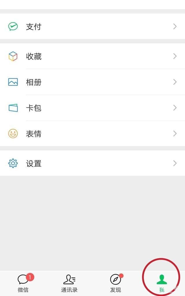 苹果手机微信来电没有声音怎么办-第1张图片-王尘宇
