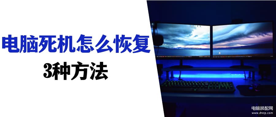 电脑死机重启的快捷键-第1张图片-王尘宇