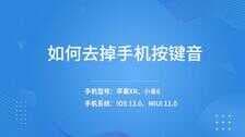 oppo手机键盘声音怎么关闭-第1张图片-王尘宇